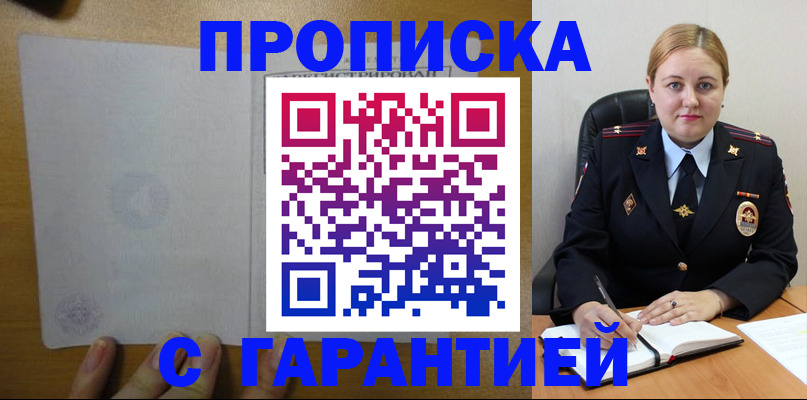 прописка в квартире в Невьянске