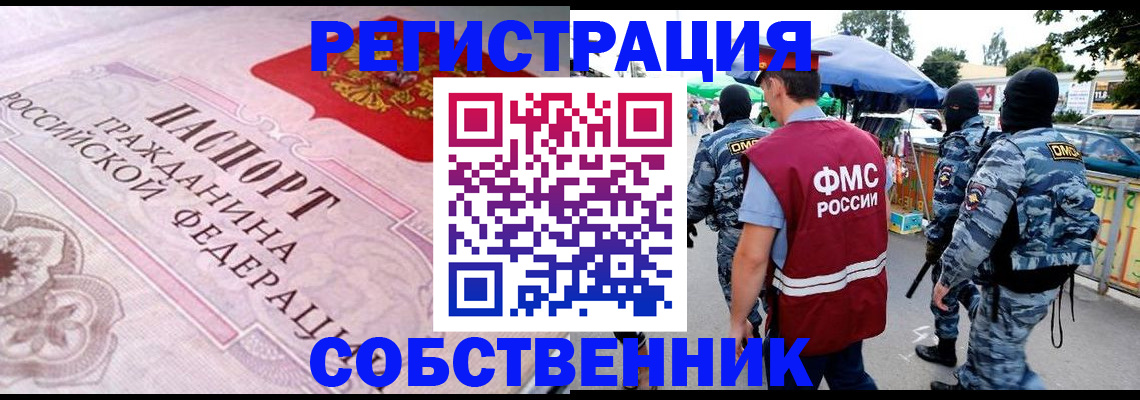 временная регистрация для всех в Невьянске