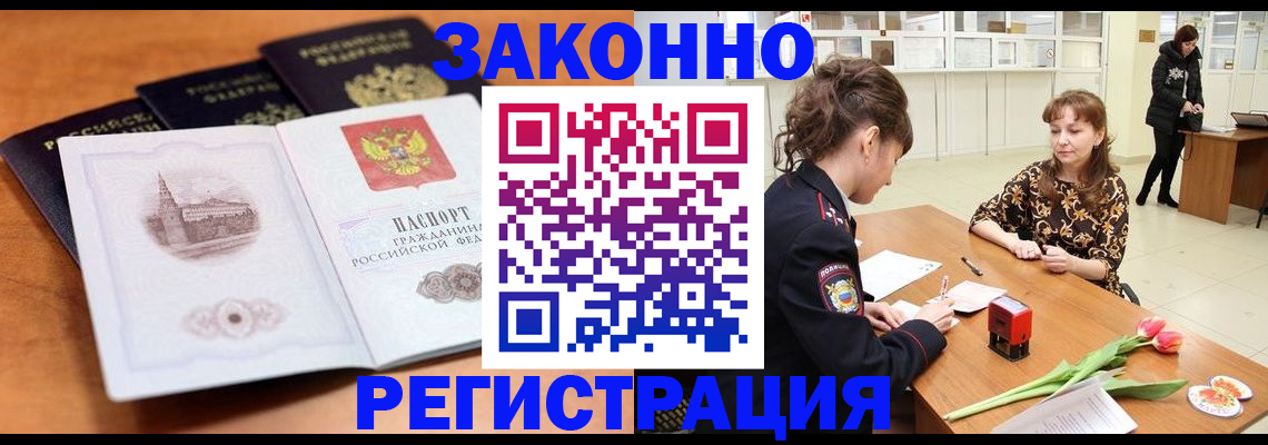 временная регистрация собственник в Невьянске