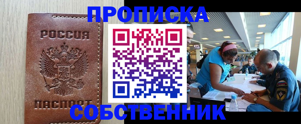 прописка законно в Невьянске